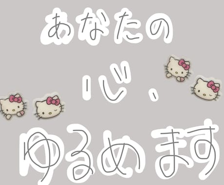 聞き上手なJKが愚痴やら不安を取り除きます 貴方の心のオアシスになります。何でも気軽にご相談ください。 イメージ1