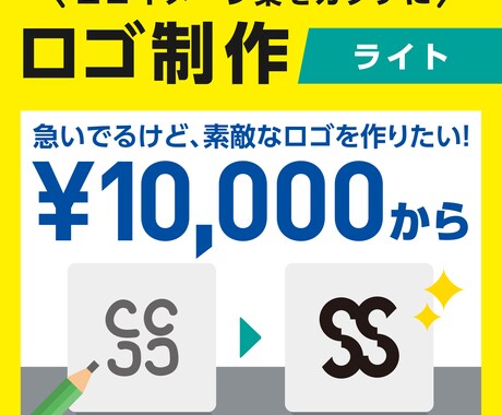 手描きのロゴイメージ案をカタチにします 新しく何かを始める方へ！価格とスピードのライトプラン！ イメージ1