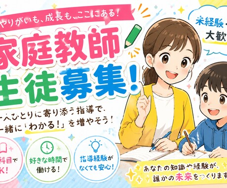 関西受験対応｜現役塾講師が勉強習慣をサポートします 今からでも間に合う受験指導！一緒に頑張りませんか？ イメージ1