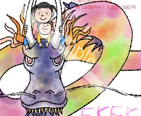 でっかい夢に似顔絵描きます 応援、お祝い、プレゼントに♪愛の気持ちを込めて♡ イメージ1