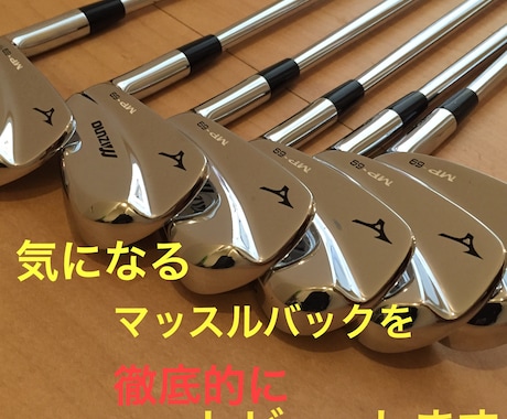 気になるマッスルバックを徹底的にレビューします イメージ1