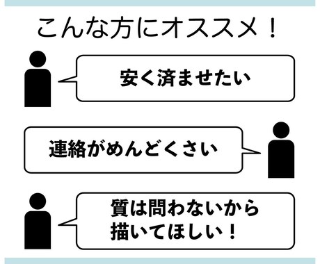 早い！安い！イラスト描きます 【商用利用・二次利用可能！】お気軽イラストです イメージ2