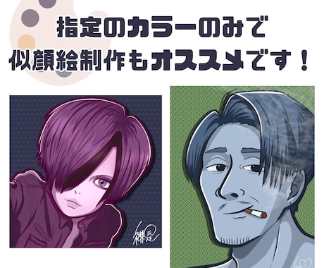 アイコン・プレゼントに！あなただけの似顔絵描きます シンプルな似顔絵から癖ありまで！似顔絵描きます！ イメージ2