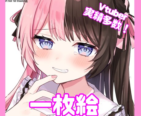 動画やグッズなどのイラスト描きます １枚絵から立ち絵まで幅広く受け付けます！ イメージ1