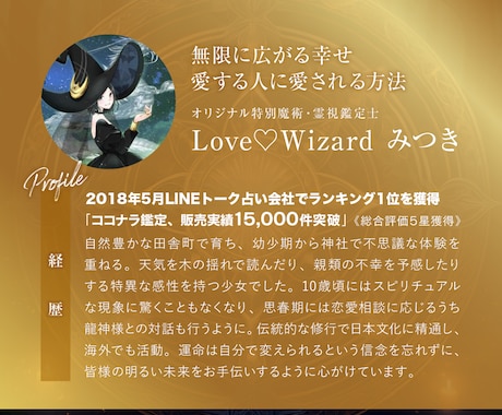三つの願いが叶うとき奇跡が訪れる✨未来を開拓します 3つの願いの魔術✨叶えたい願いをピカピカにして心願成就へ…✨ イメージ2