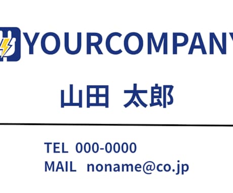 電気工事士向け名刺テンプレート販売します イメージ1