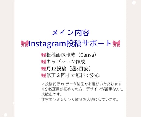 Instagram投稿作成・運用を代行します 美容サロン様向け｜世界観を大切にした投稿を作成します イメージ2