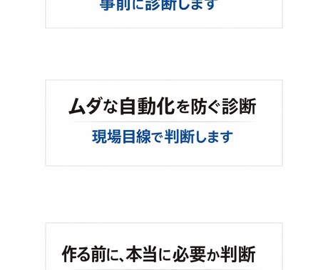 スプレッドシート業務、自動化できるか診断しますます CSVデータを貼り替えるだけで回る仕組みを設計視点で提案 イメージ1