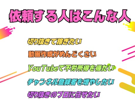 YouTubeの切り抜きをまとめて編集致します YouTubeで切り抜きをまとめてやります。切り抜き任せて イメージ2