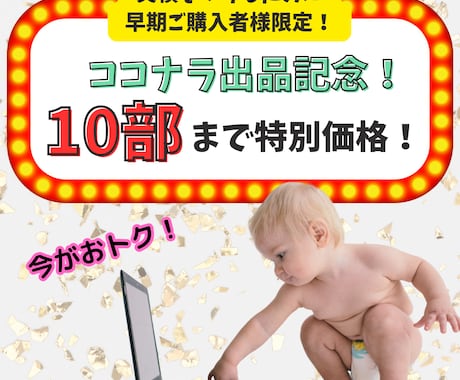 ド素人主婦でもできちゃった秘密副業ノウハウ教えます スマホOK！短期的に『手に職』を身につけてスキルアップ！！ イメージ2