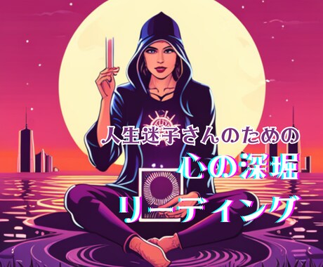 うつや発達障害で人生迷子さんの道案内いたします 好きなこと、楽しいことすらわからなくなってしまった方へ… イメージ1