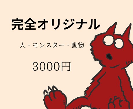 かわいい×ポップ！オリキャラデザイン描きます カラフルで個性的！ワクワクするキャラ作り イメージ2