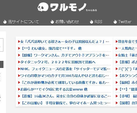 格安で5chまとめサイト作成からカスタマイズします ワードプレスもライブドアも可♪ イメージ2