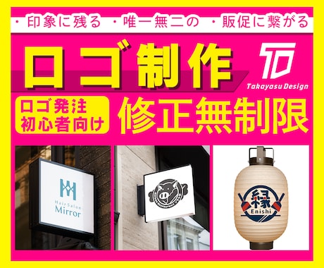 お客様の想いを反映したロゴを制作します イラスト以外（名刺・・チラシ・看板等）も承ります。 イメージ1