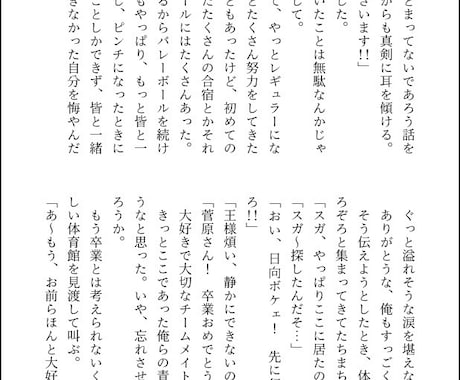 夢小説執筆します 夢小説・BL・GLなんでも対応します。