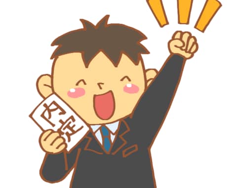 就活で『負ける』志望動機の型を公開します 『タブー』から学ぶ倍率100倍をも超える内定への近道 イメージ2