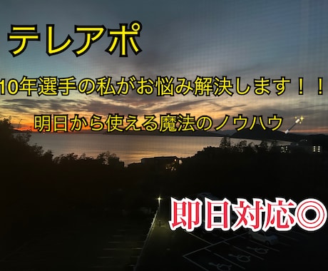 業界大手で10年走り続けた私がノウハウ教えます イメージ1