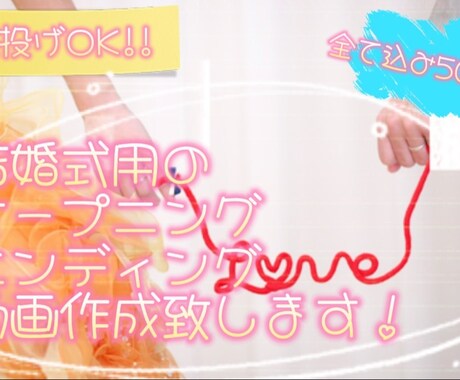 丸なげOK!!!動画作成致します 最高な動画の作成お手伝いします イメージ2