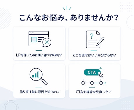 売れないLPの買わない理由を診断、PDF納品します 申込が来ない原因と、まず直すべき箇所をPDFで明確にします イメージ2