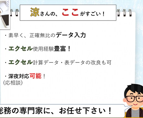 データ入力代行します ~大企業での経験を生かした業務でサポート！~ イメージ2