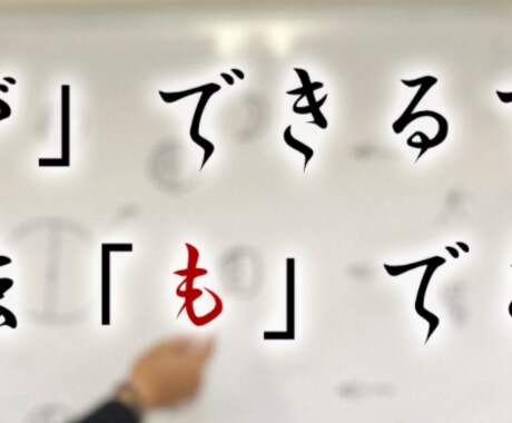 10名までの特別価格！現役塾講師が授業します 小中高と学年問わずお任せ下さい！ イメージ2