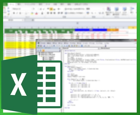 Excelマクロ(VBA)で自動化ツールを作ります Excelで作業される方へ、あなた自身の働き方改革を！ イメージ1