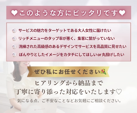 タップされる❤︎女性向けリッチメニュー作ります 5名限定★特別価格¥1500で承ります♡！ イメージ2