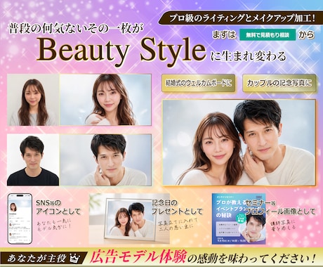 写真をプロ撮影風の韓国ビューティー画像にします イメージ1