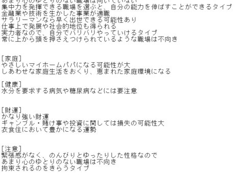 総合運・年運・近況運の三点を鑑定します 今この時この瞬間の貴方の易占へのアクションが事象是非を現わす イメージ2