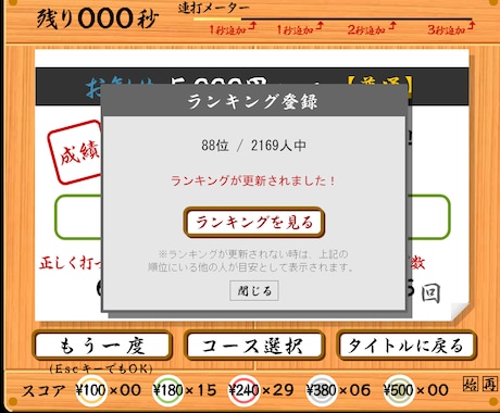 1秒で6字の文字起こし！1分単価40円で承ります まさに文字起こしの鬼といわれた出品者が文字起こし代行します！ イメージ2