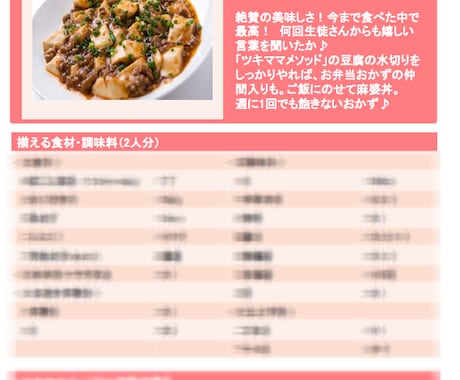 現役料理研究家の「麻婆豆腐」レシピをご提供します 今までに一番美味しいマーボー豆腐を作りたい方へ イメージ2