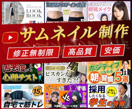 YouTubeのサムネイルお作りします インパクトのあるサムネイルで再生回数を伸ばしましょう！ イメージ1