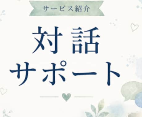 悩み相談◆ジャンル不問で何でもお聞きしますます 看護師×メンタルケアアドバイザーが心のモヤモヤ紐解きます イメージ1