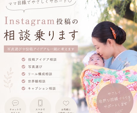 Instagram投稿の相談乗ります 写真選びや投稿アイデアも一緒に考えます イメージ1