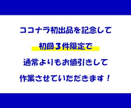 HP専門！デザインデータからコーディングします ３件限定で格安キャンペーン実施中！ イメージ2