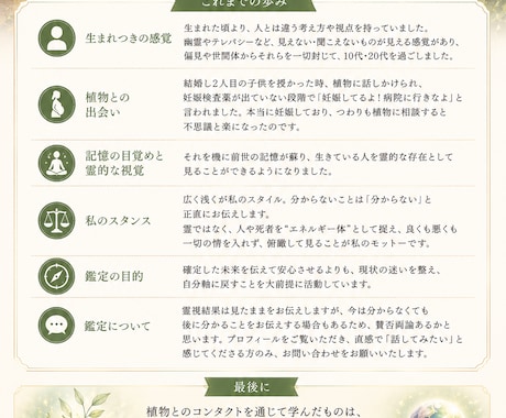 自然の力で自分軸を取り戻すお手伝いを致します ネガティブな気持ちをどうにかしたい方必見！ イメージ2