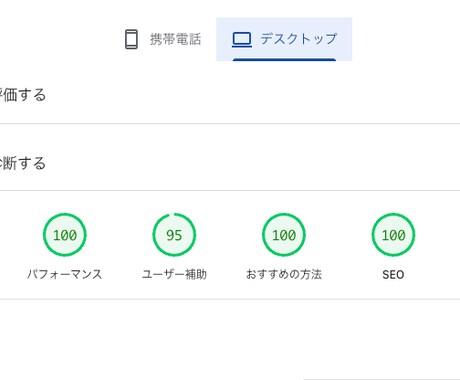 返金保証★ ホームページの表示速度を改善します スコアと料金に納得いかなければ、返金OK。リスクゼロです。 イメージ2