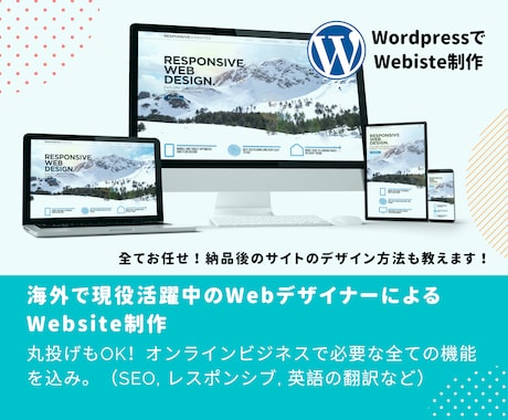 英語または日本語のウェブサイトの作成をします 海外でマーケターとして働いているバイリンガルによるサイト作成 イメージ1