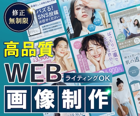 即日対応！バナーやサムネ、WEB画像を制作します ターゲットの目に留まる画像お任せください！ イメージ1