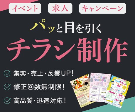 先着3名様表のみ8000円！チラシ制作いたします イメージ1