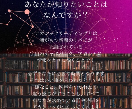 アカシックリーディングで、魂の声をお届けします 【600名鑑定】魂の今のテーマと次の一歩をお伝えします イメージ1