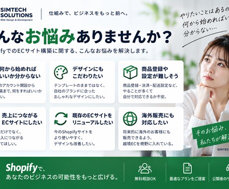 Shopifyで売れるECサイトを構築します 企画・デザイン・構築・スマホ一括対応｜初めてのショップも安心 イメージ2