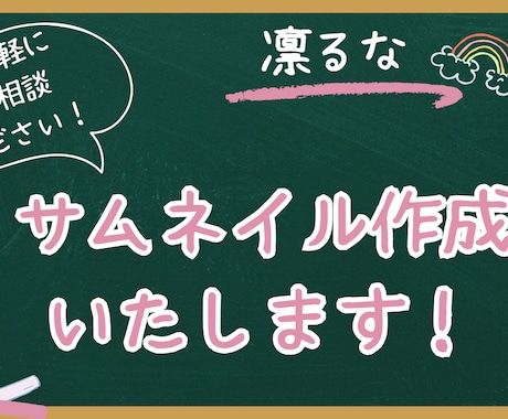 YouTubeなどサムネイル作成します 「元・放送部の女子アナウンサー部員が貴方の為に」第⑭弾 イメージ1