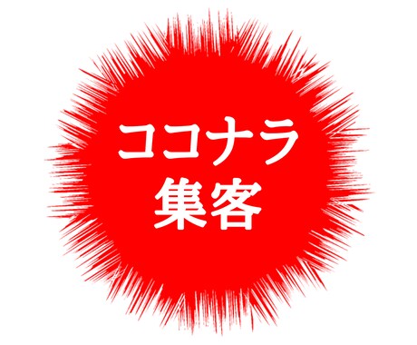 ココナラ集客☆あなたの商品ページ、もっと読ませます ココさえ直せばあなたの商品が売れる確率はグーンとアップする！ イメージ2