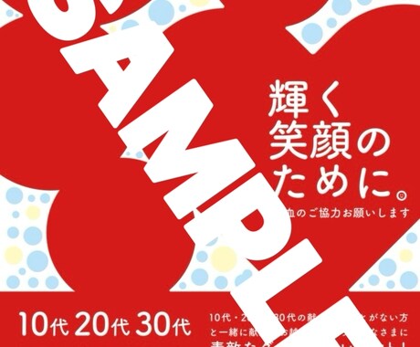 IllustratorでPOPをデザインします 『これいい！』なPOPを目指します イメージ2