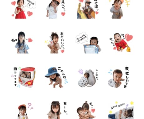 写真を使って可愛いLINEスタンプつくります 可愛いお子さまのスタンプ作成代行してお作りいたします☺❤ イメージ2