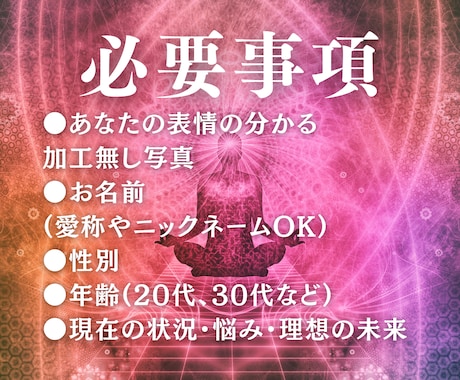縁結び特化ヒーリングを行います 【冷やかしNG】※真剣に縁結びしたい方のみ※ イメージ2