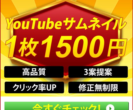 YouTubeで一際目立つサムネイル作ります 誰もがクリックしたくなるサムネイルに仕上げます。 イメージ1
