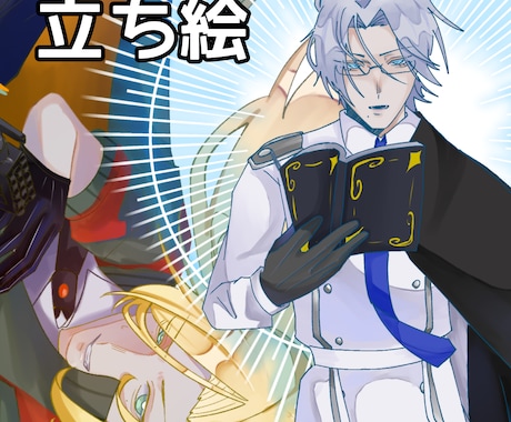 TRPGに使えるかも！成人男性の立ち絵を描きます イメージ1