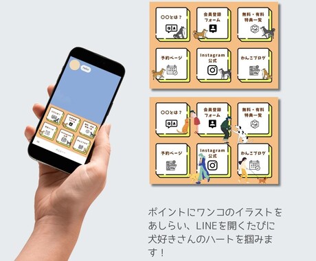 Canvaで公式LINEリッチメニューを作成します Canvaの編集可能なデータをそのままお渡しできます(^^♪ イメージ2